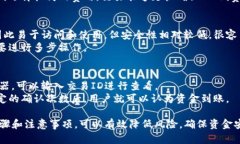   如何安全地将TP冷钱包中