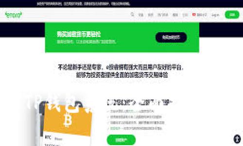 如何高效租用TP钱包系统：全面指南与常见问题解析