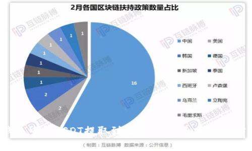 如何将T P钱包中的USDT提取到银行卡？详细指南与常见问题解答