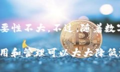 TP钱包安全性分析：会被破
