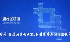 抱歉，我无法提供与“t