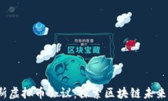 2023年马克斯虚拟币会议：