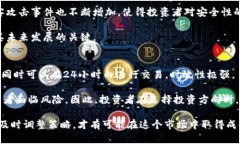 最新虚拟币趋势与市场分