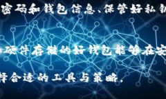    t p钱包私钥更换指南：