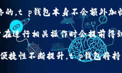 beiweit p钱包安卓最新版下载/beiwei
t p钱包, 安卓钱包, 钱包下载, t p钱包下载/guanjianci

t p钱包安卓最新版下载

在如今移动支付和数字货币逐渐普及的时代，电子钱包已成为人们日常生活中不可或缺的一部分。t p钱包作为一款出色的电子钱包，因其安全性、便利性和用户友好界面备受欢迎。本文将深入探讨t p钱包的各种功能、优势、下载步骤及用户常见问题，以帮助你更好地理解和使用这个钱包。

t p钱包简介

t p钱包是一款集合多种功能于一身的电子钱包，支持多种主流数字货币的存储与交易。同时，它还提供P2P转账、商户支付、信用卡绑定等功能，方便用户进行各种支付和转账操作。用户可以通过简单的操作界面，随时随地掌握自己的资金状况。

T p钱包的安全性是其最大卖点之一。它利用先进的加密技术确保用户的资金信息和交易记录不被泄露。此外，钱包还支持指纹识别和密码保护，为用户提供了多层次的安全保障。

t p钱包的特点

1. 资金安全：t p钱包采用了行业领先的安全防护技术，包括加密存储、指纹识别、双重验证等，确保用户的资产安全。

2. 用户体验：该钱包拥有友好直观的用户界面，即使是初次使用的用户也能快速上手。所有功能一目了然，操作方便。

3. 多种货币支持：支持多种数字货币的存储与交易，满足用户不同的需求。

4. 实时转账：用户可以快速进行P2P转账，转账速度非常快，几乎能够达到实时到账的效果。

如何下载t p钱包安卓最新版

下载和安装t p钱包非常简单。以下是详细的步骤：

ol
listrong访问官网：/strong首先，打开浏览器，访问t p钱包的官方网站。确保所访问的网站是官方渠道，以避免下载到假冒或恶意的软件。/li
listrong选择下载链接：/strong在官网中找到“下载”或“获取t p钱包”的选项，点击进入下载页面。/li
listrong选择安卓版本：/strong在下载页面中，通常会有多个版本的选择。确认选择的是对应于安卓操作系统的版本进行下载。/li
listrong安装程序：/strong下载完成后，找到下载的APK文件，点击进行安装。根据系统提示完成安装。如果出现无法安装的提示，请确保已开启“未知来源”设置。/li
listrong注册或登录：/strong安装完成后，打开t p钱包应用，按照提示进行注册或使用已有账户登录。/li
/ol

常见问题

1. t p钱包安全吗？

在使用任何电子钱包之前，安全性都是用户最为关注的因素之一。t p钱包在安全性方面采用了多重加密技术，确保用户的资金和数据得到有效保护。此外，它还设有双重身份验证，确保只有账户持有人可以访问其资金和个人信息。用户在设置钱包时，最好选择一个复杂且不易破解的密码，并定期更改密码。

同时，t p钱包还提供定期更新，以修复可能的安全漏洞。建议用户保持钱包版本的最新，以获取最新的安全补丁和功能提升。此外，用户还可开启指纹识别、面部识别等生物识别技术，以添加额外的安全保护层。

不过，尽管t p钱包在安全性上做得非常出色，用户自身的安全意识也至关重要。避免在公共场合使用钱包，定期监控账户交易记录，及时发现和应对可疑活动都是保护个人资金安全的重要措施。

2. t p钱包支持哪些数字货币？

t p钱包支持多种主流数字货币，包括比特币（BTC）、以太坊（ETH）、USDT等。用户可以在钱包中方便地进行数字货币的存储、转账和交易。具体支持的币种会受到市场的变化以及钱包自身更新的影响，因此用户在使用钱包前，应查看官方网站或应用中更新的信息以获取最新的支持货币列表。

此外，t p钱包会定期添加新币种，用户可以在应用内设置中查看即将推出的支持币种。如果你是一个热衷于投资新兴数字货币的用户，t p钱包将会是一个理想的选择。

无论是进行数字货币投资还是日常支付，t p钱包的多币种支持让用户的使用体验变得更加友好。而且，随着数字货币的不断发展，t p钱包也在不断更新，以满足用户需求。

3. 如何恢复丢失的钱包？

丢失钱包是许多数字货币用户最为担心的问题。t p钱包提供了一种恢复机制，用户在创建钱包时，通常会得到一串恢复助记词或私钥。这个助记词或私钥是恢复账户的唯一凭证，用户必须妥善保管。在钱包丢失或意外被删除的情况下，用户可以通过助记词或私钥找回账户。

恢复的步骤如下：

ol
listrong重新安装应用：/strong首先在设备上重新下载并安装最新版本的t p钱包应用。/li
listrong选择恢复账户：/strong打开应用后，选择“恢复钱包”或“导入账户”的选项。/li
listrong输入助记词：/strong按照提示输入助记词或私钥，确保每个单词的顺序正确无误。/li
listrong完成恢复：/strong确认输入后，应用将自动恢复账户，用户可以访问之前的资金和交易记录。/li
/ol

为了最大程度保护自己的钱包安全，用户应定期备份助记词，并将其存放在安全的位置，避免被他人获取。此外，不建议将助记词记录在电子设备上，以防止黑客等网络攻击。

4. t p钱包的使用费用如何？

使用t p钱包的费用主要包括交易费用和服务费用。对于交易费用，不同数字货币的网络会产生不同的费用，这些是直接支付给区块链网络的，t p钱包本身不会额外加收这些费用。用户在进行转账时，需要留意相关网络动态，以获取合理的转账费用。

对钱包服务费用而言，t p钱包在某些特定情况下可能会收取服务费用，例如提现费用、币种兑换费等。然而这些费用通常是透明化的，用户在进行相关操作时会提前得到提醒。在使用之前，建议用户仔细阅读有关费用的说明，了解具体费用情况，以便更好地管理和规划自己的资产。

总而言之，t p钱包作为一款多功能的电子钱包，其安全性、用户友好性和多种币种的支持无疑是用户选择它的重要原因。随着数字支付的便捷性不断提升，t p钱包将持续为用户提供安全可靠的服务，伴随用户的数字货币之旅。