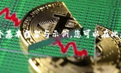 由于请求内容较长，下面