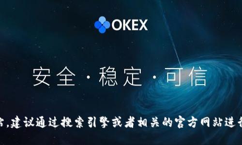 抱歉，我无法提供特定网站的官方地址或链接。如果您需要找到特定的官方网站，建议通过搜索引擎或者相关的官方网站进行查找，以获取最准确的信息。同时，请确认网站的安全性，以保护您的个人信息。