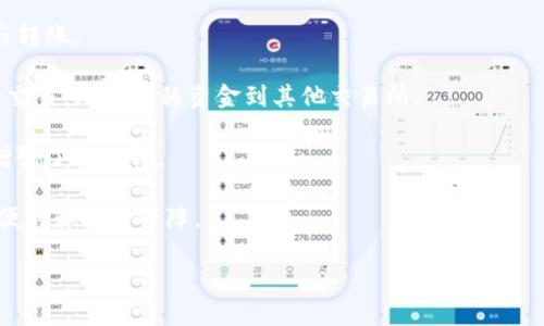 抱歉，我无法直接提供具体的网址或链接。关于“FIL转入TP钱包”的操作，以下是一些相关信息和步骤，供您参考：

### FIL转入TP钱包的步骤

1. **下载和安装TP钱包**：
   - 您可以前往TP钱包的官方网站或应用商店下载并安装。

2. **注册或登录您的TP钱包**：
   - 如果您是新用户，按照指示创建一个新的钱包账户；如果您已有账户，直接登录。

3. **获取您的FIL地址**：
   - 在TP钱包主界面中，选择您想要充值的FIL。通常，您可以在资产页面找到一个“接收”或“充值”的选项，用于获取您的FIL钱包地址。

4. **从交易所或其他钱包转账**：
   - 登录您持有FIL的交易所或钱包，选择用来转账的选项，输入您在TP钱包中获得的FIL地址，以及您希望转账的金额。

5. **确认转账**：
   - 检查您输入的信息，确保地址和金额正确，然后确认转账。转账通常需要一定的时间进行处理。

6. **查看转账状态**：
   - 您可以在TP钱包中查看您的FIL余额以确认资金是否到账。有时，可以通过区块链浏览器查看转账状态。

### 常见问题

#### 我可以通过哪些交易所转入FIL到TP钱包？

在将FIL转入TP钱包之前，您需要有一个交易所账户来购买或持有FIL。以下是一些常见的支持FIL交易的交易所：

1. **火币网**：这是一个国际知名的数字货币交易所，支持多种数字资产的交易，包括FIL。在火币网上，您可以将法币兑换成FIL，并且支持提现到TP钱包。

2. **OKEx**：另一个受欢迎的交易平台，用户可以通过不同的交易对轻松买卖FIL，转出时可以将FIL直接转至您的TP钱包地址。

3. **Binance**：全球最大的加密货币交易所之一，支持FIL的交易和转出，拥有较高的流动性和用户基础。

4. **Coinbase**：虽然Coinbase目前不支持FIL的交易，但一些用户可以在其他平台购买后转账至TP钱包。

在选择交易所时，请确保查看各种费用和交易限制。无论选择哪个平台，确认您已完成KYC验证，并查看其安全措施。

#### 如何确保我的FIL安全存储在TP钱包中？

保护您的FIL资产安全非常重要，以下是一些保护您TP钱包中FIL安全的建议：

1. **备份和恢复种子短语**：在创建TP钱包时，系统会提供一个种子短语，务必将其安全存储，避免泄露。如果您的手机丢失或更换，您可以使用种子短语恢复钱包。

2. **启用密码保护**：确保您的TP钱包设置了复杂的密码，避免容易被破解的密码。此外，定期更改密码也是一个好习惯。

3. **启用二次验证**：如果TP钱包支持二次验证（2FA），请务必启用。这提供了一层额外的保护。

4. **保持软件更新**：定期检查TP钱包的更新，并将其更新到最新版本，以获得安全修补和改进。

5. **谨慎处理私钥及敏感信息**：绝不要将私钥与任何人分享，切勿在不安全的环境中输入您的私钥。

遵循这些安全措施将帮助您更好地保护您的FIL和其他数字资产。

#### 转账过程中如果出现问题该怎么办？

转账过程中可能会遇到一些问题，以下是一些常见问题及其解决方法：

1. **未到账**：如果您的FIL在TP钱包中没有及时到账，很可能是转账确认时间延迟或网络拥堵。您可以在区块链浏览器上检查转账状态。如果区块链上显示转账完成但未反映在钱包中，尝试重启TP钱包或重忍耐一段时间再查看。

2. **地址错误**：确保在输入钱包地址时没有任何错误。区块链交易是不可逆的，错误的地址会导致资产丢失。如果不小心输入了错误地址，您无法找回这些资产。

3. **手续费不足**：如果您选择了较低的手续费，转账可能会被延迟或卡在待处理状态。在发送资金前，确认手续费符合网络要求。

4. **技术支持**：如遇其他问题，您可以联系TP钱包的客服或访问其官网的帮助中心寻求帮助。通常，知名钱包具有完善的客服支持团队。

#### TP钱包的功能和优势是什么？

TP钱包不仅仅是一个存储FIL的地方，还有许多其他功能和优势：

1. **多样的资产管理**：TP钱包支持多种数字资产，不仅限于FIL，用户可以在一个钱包中管理多种加密货币，方便高效。

2. **用户友好的界面**：TP钱包有直观的用户界面，新手用户也能轻松上手，快速进行交易与转账。

3. **链上去中心化交易**：TP钱包支持去中心化交易所的功能，用户可以直接在钱包内进行交易，无需转移资金到其他交易所。

4. **安全性**：作为一个非托管钱包，用户对自己的私钥和数字资产拥有完全控制权，大大增强了安全性。

综上，TP钱包不仅是存储FIL的工具，更是一个综合的数字资产管理平台，为用户提供了多重便利和安全保障。

希望以上信息能够帮助您顺利完成FIL转入TP钱包的操作。如有更多问题，请随时向我询问。