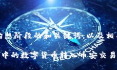 注意：以下内容为构想阶