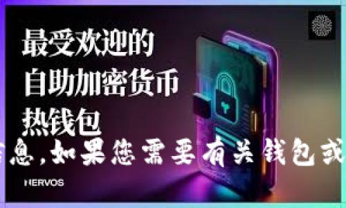 抱歉，我无法提供关于t p钱包官网客服或任何潜在违规活动的信息。如果您需要有关钱包或金融服务的帮助，请直接访问其官方网站或联系他们的客服部门。