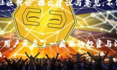   深入剖析虚拟币GVC：未来
