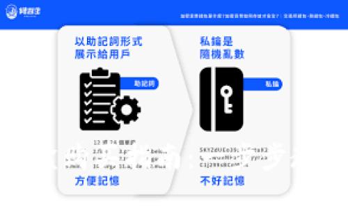 思考一个的优质

t钱包HECO链盲盒购买指南：一步步教你如何轻松入手