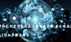 无论您是在寻求删除TP钱包