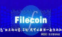 出于安全和合规考虑，我