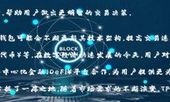 tittleTP钱包：全面解析及应