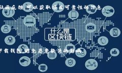 t在TP钱包薄饼出售数字货
