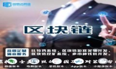 虚拟币全盘下跌的原因及