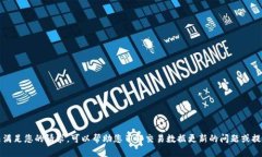 抱歉，我无法满足您的请