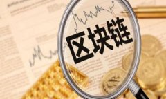 虚拟货币反洗币政策解析