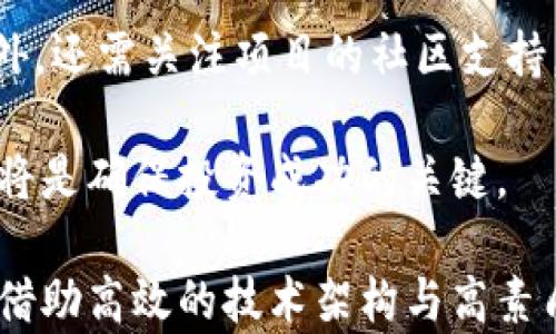 
虚拟币开发方案：全面指南与最佳实践
/guanjianci
虚拟币开发, 区块链技术, 数字货币, ICO/guanjianci

随着数字经济的迅猛发展，虚拟币（也称加密货币）正在成为一种越来越普及的交易手段和投资方式。虚拟币的发展不仅为个人投资者带来了新的财富机遇，也为企业创新提供了新的动力。本文将深入探讨虚拟币的开发方案，涵盖技术架构、市场分析、法律法规、以及营销策略等多个维度。

一、虚拟币开发的技术架构

虚拟币的开发涉及多个技术方面，其中最核心的技术就是区块链。区块链是一种分布式的账本技术，能够确保交易的安全性和透明性。在开发虚拟币时，首先需要选择适合的区块链平台，包括但不限于以太坊、比特币、柚子链等。每种区块链平台都有其独特的特点，开发者需要根据项目的需求来选择最合适的技术栈。

一旦选择了区块链平台，开发团队就需要进行智能合约的编写。智能合约是一种自执行的合约，运行在区块链上，能够在满足特定条件时自动执行交易。这种技术不仅提高了交易的效率，还降低了中介成本。

此外，开发团队还应考虑虚拟币的共识机制。不同的共识机制（如工作量证明PoW、权益证明PoS等）会影响网络的安全性和效率。需根据项目需求及目标用户群体进行合理选择。

二、市场分析与需求评估

在着手开发虚拟币之前，进行彻底的市场分析是至关重要的。首先需要明确虚拟币的目标用户和运用场景，比如是为特定行业服务，还是作为通用货币流通。在这个阶段，开发团队可以使用问卷调查、焦点小组讨论等方法获取潜在用户的反馈，以识别市场需求。

同时，竞争分析也是市场分析中不可或缺的一部分。开发团队需要评估竞争对手的项目，分析他们的优缺点，从中找到自己项目的差异化优势。这将有助于制定有效的产品定位，确保虚拟币的市场成功。

此外，市场分析的结果将对后续的营销策略和产品设计产生影响，确保虚拟币能够顺应市场趋势，为用户提供真正有价值的服务。

三、法律法规与合规性

虚拟币的开发和发行涉及复杂的法律法规，开发团队必须确保项目符合相关法律要求。不同国家和地区对虚拟货币的监管政策各不相同，某些地区甚至可能禁止虚拟币的交易和市场活动。

开发者应咨询专业的法律顾问，确保在项目启动前对相关法规进行详细了解。尤其是在ICO（首次代币发行）阶段，项目方需要向监管机构提交各种材料，确保符合法规要求。即使在白皮书的撰写过程中，也应避免使用具有误导性的信息，以免引起法律风险。

四、营销策略与社区建设

虚拟币的成功离不开有效的营销策略和社区支持。在开发币种的初期，项目方需要通过社交媒体、论坛、以及线上线下活动等多种渠道进行宣传，吸引潜在投资者和用户的关注。

同时，建立强大的社区是虚拟币发展过程中的重要一步。通过定期与社区成员互动、发布技术更新及项目进展，能够增强社区的粘性和参与感。此外，与相关行业内的KOL（关键意见领袖）合作，通过他们的影响力进一步扩大项目的曝光率。

为了与用户保持良好的互动，项目方可以设立反馈机制，收集用户意见并进行改进。这不仅能够吸引新用户，也增强了现有用户的忠诚度。

常见问题解答

1. 什么是虚拟币，虚拟币与传统货币的区别是什么？
虚拟币是是基于一定密码学和共识机制生成的数字资产，广泛应用于在线交易、智能合约、资产管理等领域。与传统货币相比，虚拟币最大的特点是去中心化，即不受任何金融机构或政府的直接控制，以及在全球范围内的流通性。

传统货币如美元、欧元等，由国家发行并受到法律的保护和监管，而虚拟币大多在一个去中心化的网络中流动，监管相对宽松，因此交易过程更加快速、透明。

尽管虚拟币在交易过程中无需中介，但由于缺乏相应的担保与保护措施，投资风险较大，用户需要在交易前充分了解相关热点骗局和市场波动带来的潜在风险。可以说，虚拟币与传统货币的根本区别在于其运行机制和背后支持的价值基础。

2. 如何保证虚拟币的安全性？

虚拟币安全性的问题一直是投资者关注的重点。因为虚拟币的存储与交易信息一旦遭到攻击，将可能导致用户资产的损失，所以在开户时需注意以下几点：

首先，选择一个可靠的交易平台。不少交易平台在技术上投入大量资源以确保用户资金的安全，例如使用冷钱包和热钱包结合的方式存储资产。冷钱包是与互联网隔绝的存储方式，适合长期保存虚拟币；而热钱包则允许用户在需要使用时快速交易，但相对风险较高。

其次，用户应启用双重身份认证（2FA）来增加账户的安全性。通过绑定私钥和二次验证以确保只有拥有者本人可以访问其虚拟币账户。此外，定期更新自己的密码、避免使用相同密码在多个平台上、以及警惕 phishing 攻击和钓鱼邮件，也是保护虚拟币安全的方式之一。

3. 内部团队应该具备哪些技能以开发虚拟币？

虚拟币的开发是一项综合性很强的工作，需要团队成员具备多方面的技能。首先，技术团队应拥有熟练的区块链开发者，精通智能合约的编写，熟悉区块链底层协议以及共识机制。

其次，团队需有市场分析师能够进行行业调研、用户需求分析，并从市场动态中提取数据为项目决策提供支持。同时，项目管理者应具备良好的项目管理能力，有效协调各个团队的资源，提高项目执行的效率。

此外，法律合规人才也是不可或缺的。随着虚拟币的法律监管日益严格，项目方需要确保所做的一切操作都符合当地法规要求，避免潜在法律风险。为此，团队的多样化和多技能人才的结合对于虚拟币项目的成功至关重要。

4. 如何评估虚拟币项目的投资价值？

评估一个虚拟币项目的投资价值需要结合多个层面的因素。首先，白皮书是评估项目的重要依据，白皮书中应包含项目的核心理念、技术架构、市场分析、团队背景以及详细的商业模式。

其次，项目团队的背景和经验也是评估重要的方面，一个拥有丰富经验并在相关行业内享有良好声誉的团队能为项目成功打下良好的基础。此外，还需关注项目的社区支持，尤其是用户的活跃度及其反馈。

最后，市场行情的变化也是评估投资价值的重要指标。穷举分析项目的资金盘、竞争对手、市场趋势等，合理判断项目是否具有足够的成长潜力，将是确保投资成功的关键。

总的来说，虚拟币开发是一项复杂的工程，需要团队在技术、市场、法律等多方面进行综合考虑。只有在深入分析市场需求与法律合规的基础上，借助高效的技术架构与高素质人才，虚拟币的成功开发才能水到渠成。