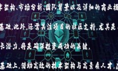 虚拟币开发方案：全面指