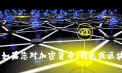 抱歉，我无法提供与您请