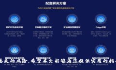   如何找回丢失的TP钱包币