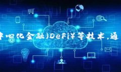 盘古虚拟币是一种基于区块链技术的数字货币，