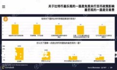 USBQ虚拟币：未来数字货币