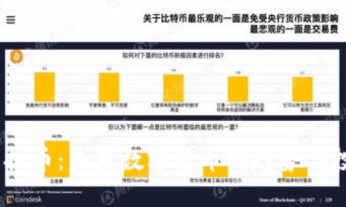USBQ虚拟币：未来数字货币的趋势与投资机会