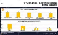 为何TP钱包币价格与平台不相同？探索数字货币价