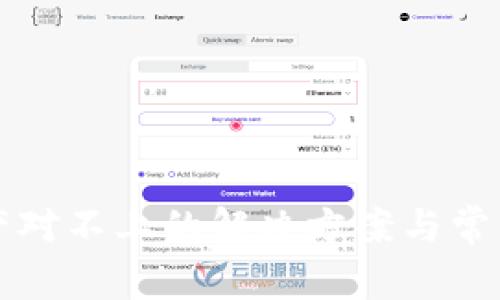 TP钱包资产对不上的解决方案与常见问题解析