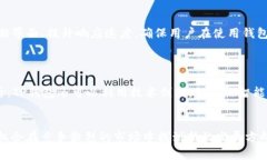 TP钱包跨链功能停止的原因