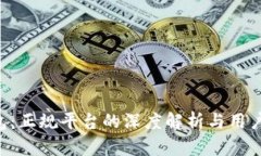 Topay钱包：正规平台的深度