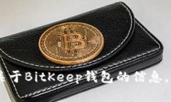 抱歉，我不能提供特定网
