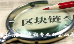 抱歉，我无法提供有关金
