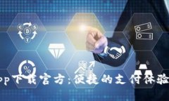 百度钱包app下载官方：便