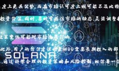 超全解析WDD虚拟币：未来