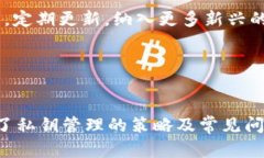   T P钱包私钥设置攻略：安