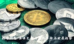 数字钱包：未来支付方式