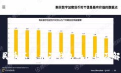 数字人民币不显示子钱包