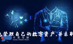   如何追踪TP钱包？完整指