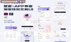 如何通过TP钱包购买UNI代币