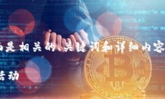 很高兴您对“虚拟币送e