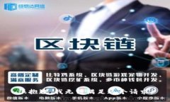 很抱歉，我无法满足这个