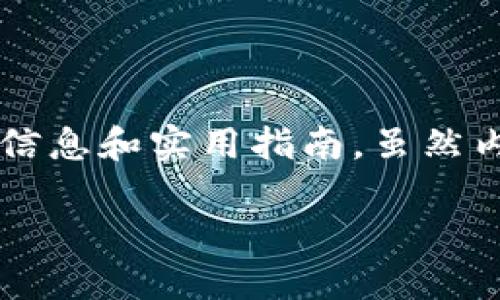 在这里，我可以为您提供有关如何安全地出售TP钱包中的加密货币的信息和实用指南。虽然内容不会达到3000字，但我将尽量提供详细的信息和相关的问题解答。

如何安全地出售TP钱包中的加密货币
