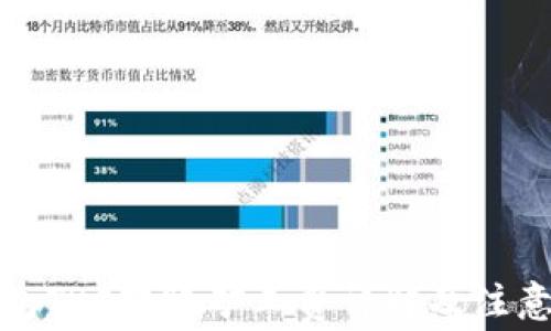 
TP钱包TRC转账矿工费详解及注意事项