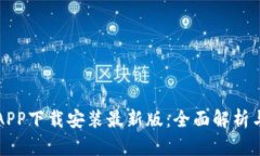 华为钱包APP下载安装最新