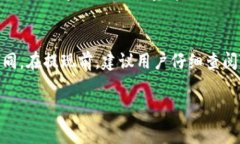   币安提现到TP钱包的时间