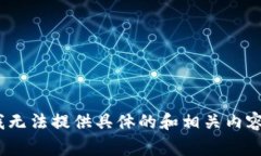 这个问题的描述似乎不完